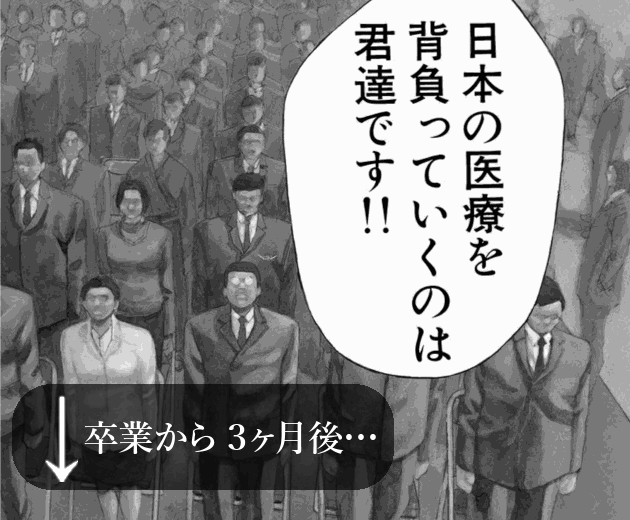 「ブラックジャックによろしく(1)／佐藤秀峰(著)」作品を二次利用しています。