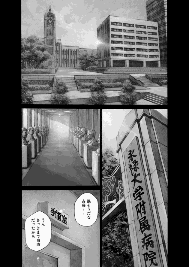 「ブラックジャックによろしく(1)／佐藤秀峰(著)」作品を二次利用しています。