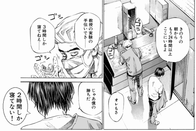 「ブラックジャックによろしく(1)／佐藤秀峰(著)」作品を二次利用しています。