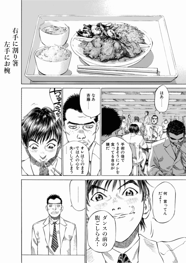 「ブラックジャックによろしく(1)／佐藤秀峰(著)」作品を二次利用しています。