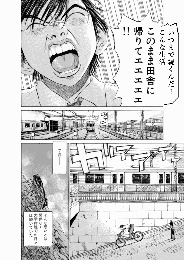 「ブラックジャックによろしく(1)／佐藤秀峰(著)」作品を二次利用しています。