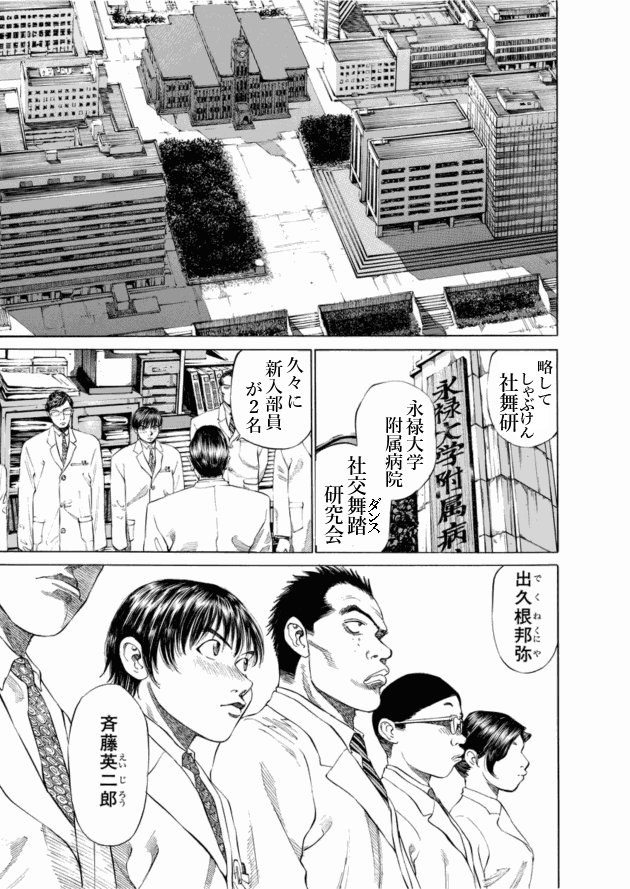 「ブラックジャックによろしく(1)／佐藤秀峰(著)」作品を二次利用しています。