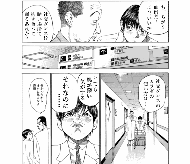 「ブラックジャックによろしく(1)／佐藤秀峰(著)」作品を二次利用しています。