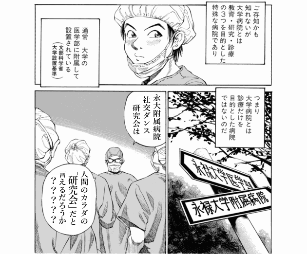 「ブラックジャックによろしく(1)／佐藤秀峰(著)」作品を二次利用しています。