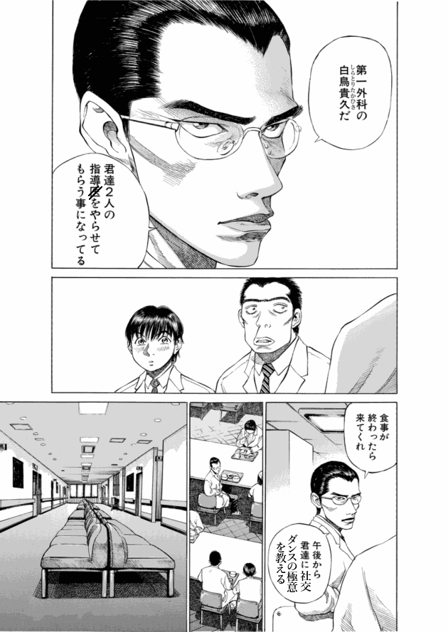 「ブラックジャックによろしく(1)／佐藤秀峰(著)」作品を二次利用しています。