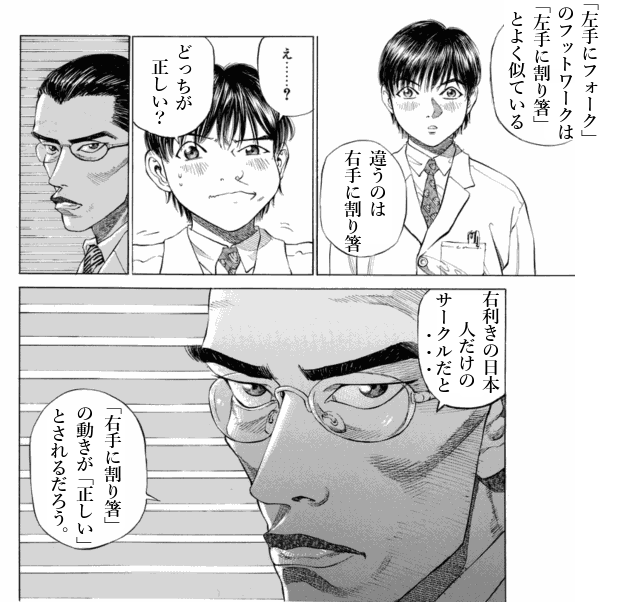 「ブラックジャックによろしく(1)／佐藤秀峰(著)」作品を二次利用しています。