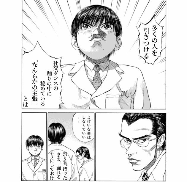 「ブラックジャックによろしく(1)／佐藤秀峰(著)」作品を二次利用しています。