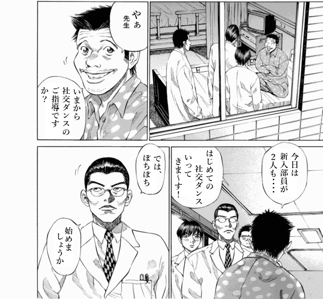 「ブラックジャックによろしく(1)／佐藤秀峰(著)」作品を二次利用しています。