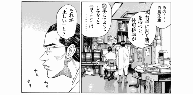 「ブラックジャックによろしく(1)／佐藤秀峰(著)」作品を二次利用しています。