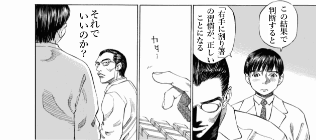 「ブラックジャックによろしく(1)／佐藤秀峰(著)」作品を二次利用しています。