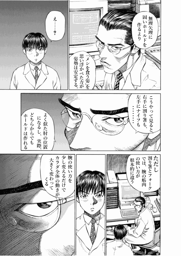 「ブラックジャックによろしく(1)／佐藤秀峰(著)」作品を二次利用しています。