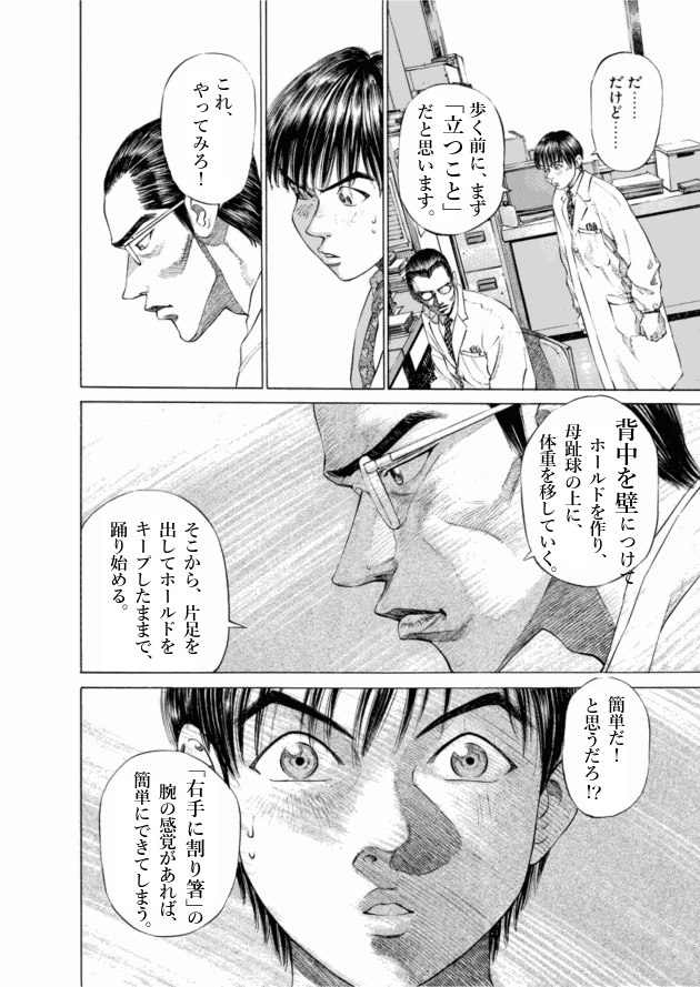 「ブラックジャックによろしく(1)／佐藤秀峰(著)」作品を二次利用しています。