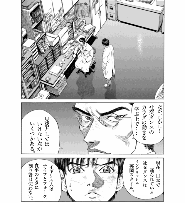 「ブラックジャックによろしく(1)／佐藤秀峰(著)」作品を二次利用しています。