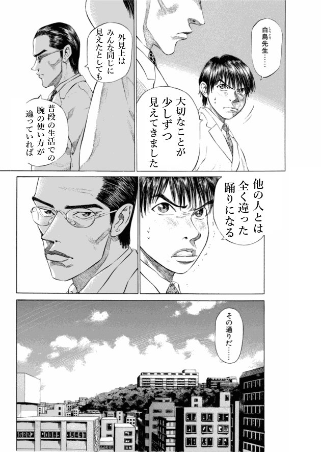 「ブラックジャックによろしく(1)／佐藤秀峰(著)」作品を二次利用しています。