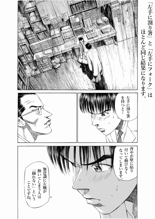 「ブラックジャックによろしく(1)／佐藤秀峰(著)」作品を二次利用しています。