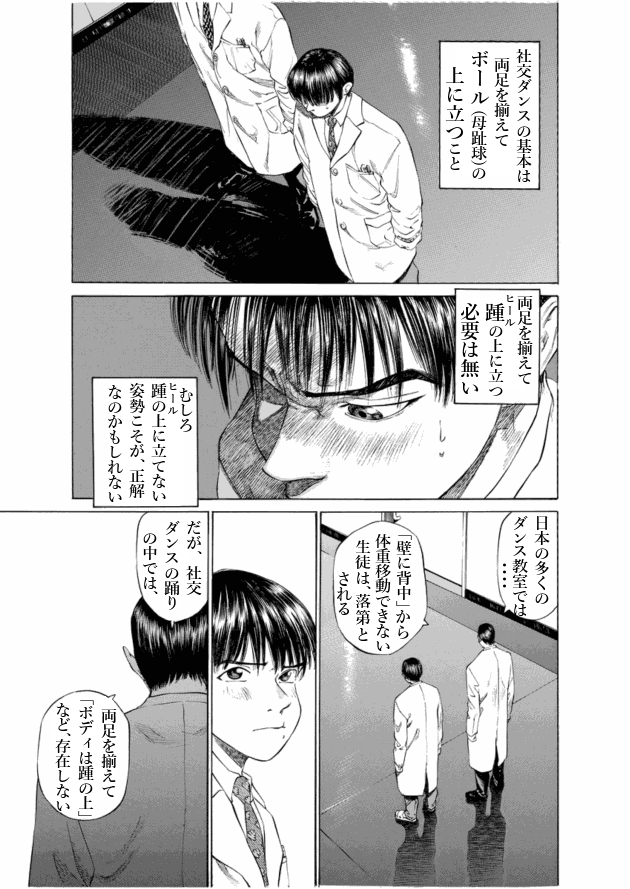 「ブラックジャックによろしく(1)／佐藤秀峰(著)」作品を二次利用しています。
