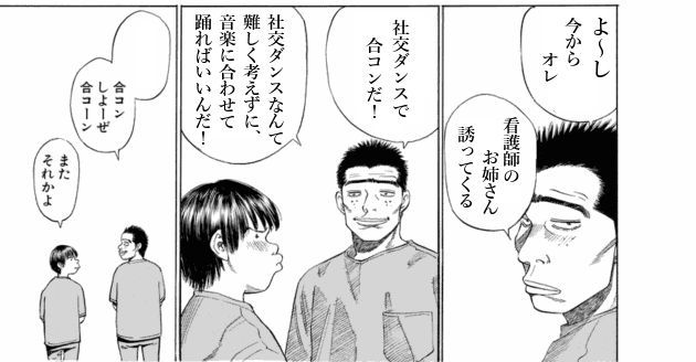 「ブラックジャックによろしく(1)／佐藤秀峰(著)」作品を二次利用しています。