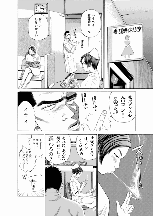 「ブラックジャックによろしく(1)／佐藤秀峰(著)」作品を二次利用しています。