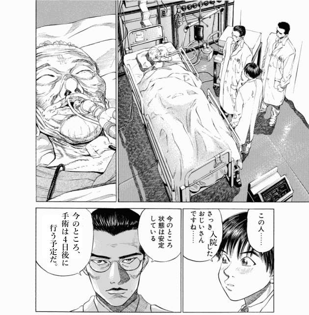 「ブラックジャックによろしく(1)／佐藤秀峰(著)」作品を二次利用しています。