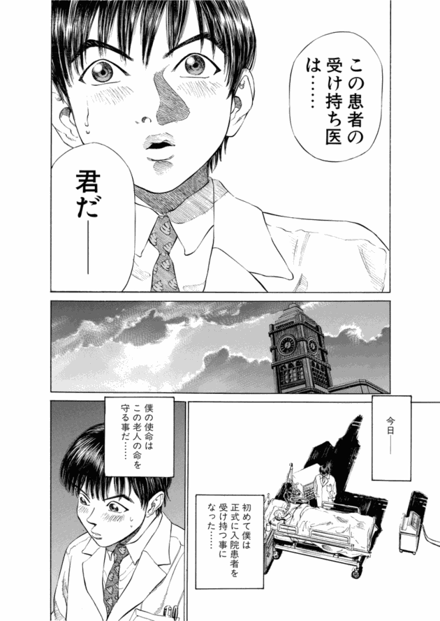 「ブラックジャックによろしく(1)／佐藤秀峰(著)」作品を二次利用しています。