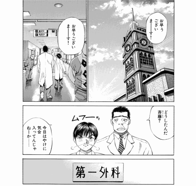 「ブラックジャックによろしく(1)／佐藤秀峰(著)」作品を二次利用しています。