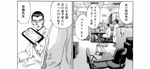 「ブラックジャックによろしく(1)／佐藤秀峰(著)」作品を二次利用しています。