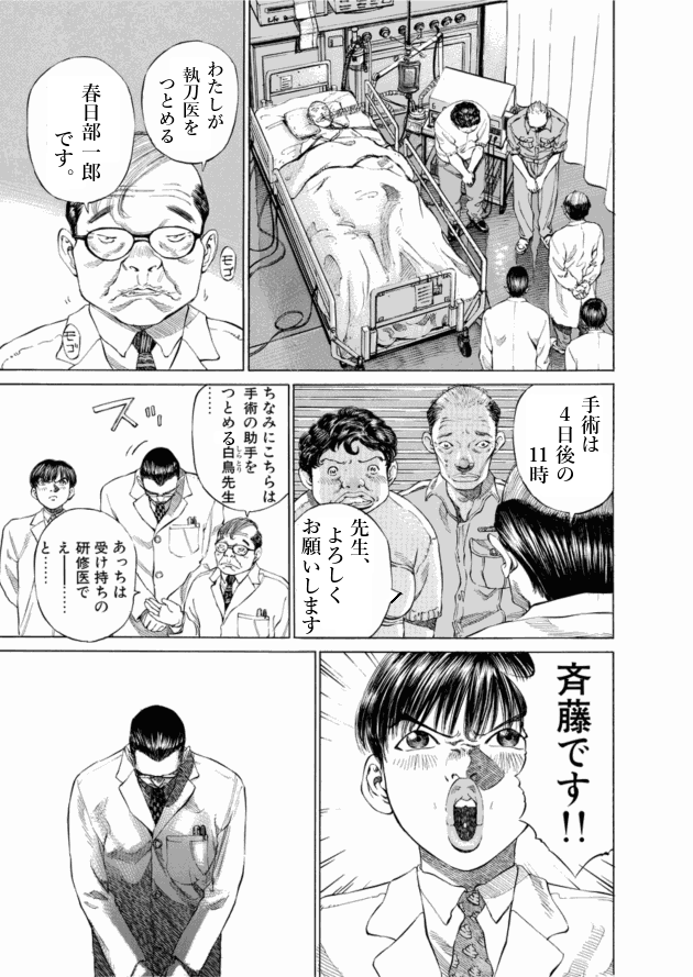 「ブラックジャックによろしく(1)／佐藤秀峰(著)」作品を二次利用しています。