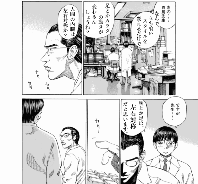 「ブラックジャックによろしく(1)／佐藤秀峰(著)」作品を二次利用しています。