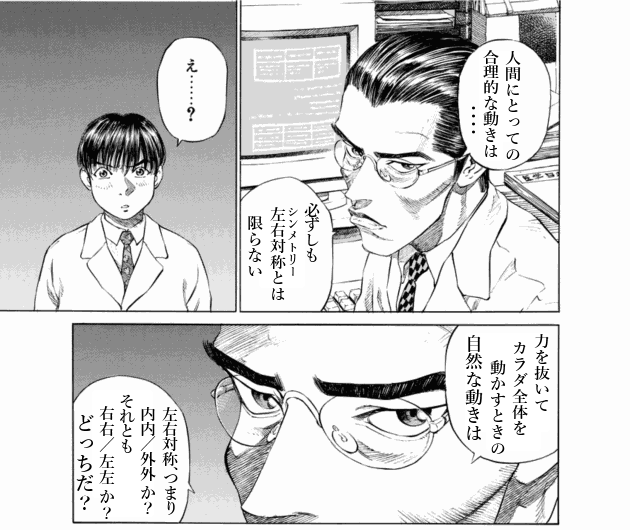 「ブラックジャックによろしく(1)／佐藤秀峰(著)」作品を二次利用しています。