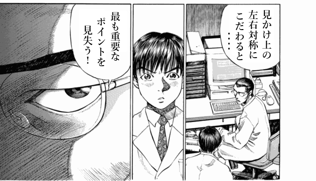 「ブラックジャックによろしく(1)／佐藤秀峰(著)」作品を二次利用しています。