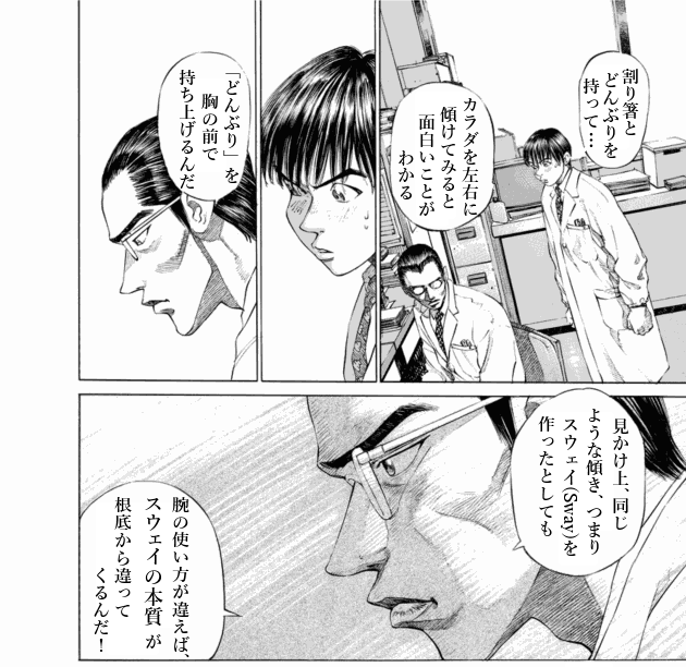 「ブラックジャックによろしく(1)／佐藤秀峰(著)」作品を二次利用しています。