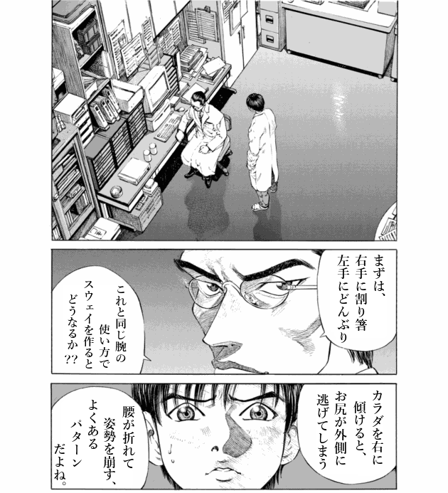 「ブラックジャックによろしく(1)／佐藤秀峰(著)」作品を二次利用しています。