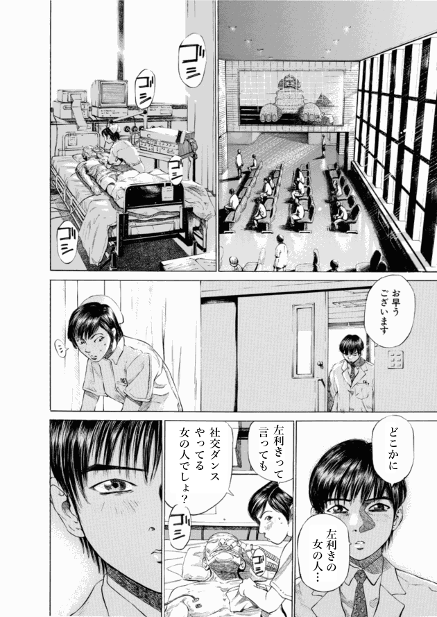 「ブラックジャックによろしく(1)／佐藤秀峰(著)」作品を二次利用しています。