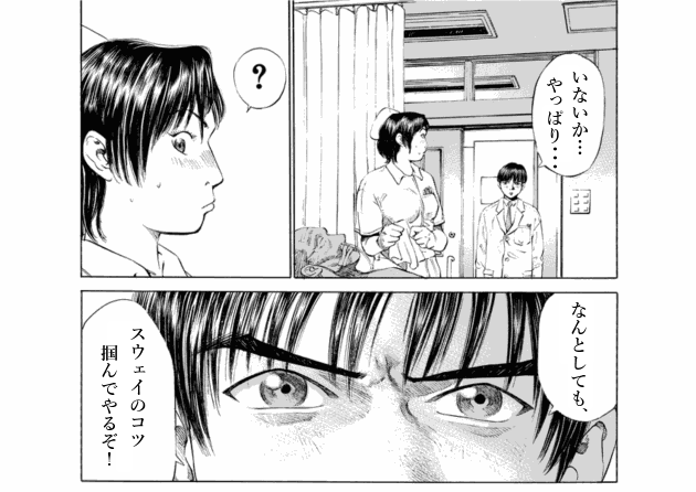 「ブラックジャックによろしく(1)／佐藤秀峰(著)」作品を二次利用しています。