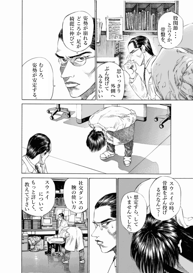 「ブラックジャックによろしく(1)／佐藤秀峰(著)」作品を二次利用しています。