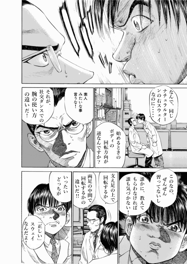 「ブラックジャックによろしく(1)／佐藤秀峰(著)」作品を二次利用しています。