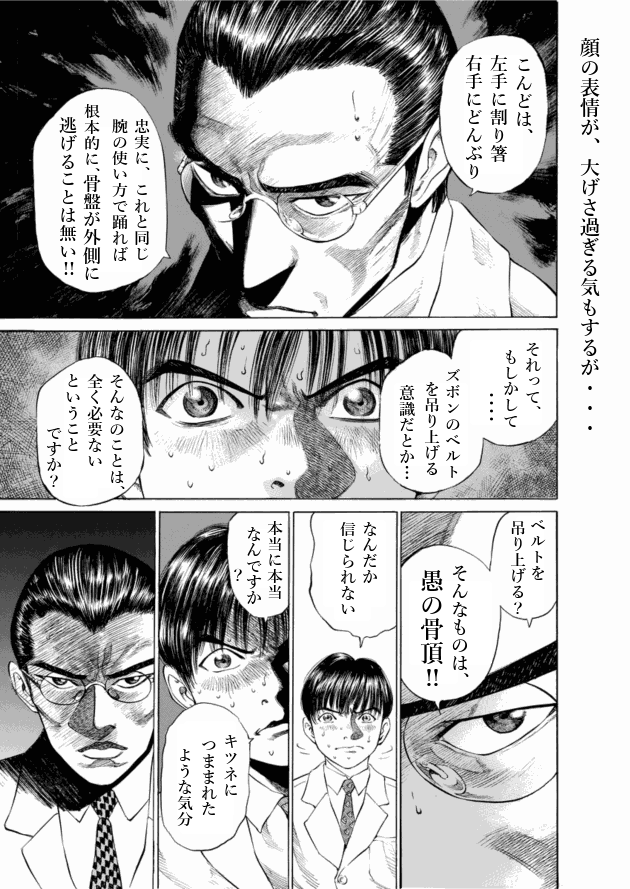 「ブラックジャックによろしく(1)／佐藤秀峰(著)」作品を二次利用しています。