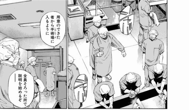 「ブラックジャックによろしく(1)／佐藤秀峰(著)」作品を二次利用しています。