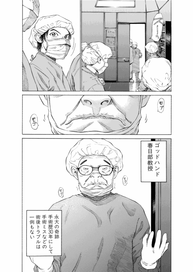 「ブラックジャックによろしく(1)／佐藤秀峰(著)」作品を二次利用しています。