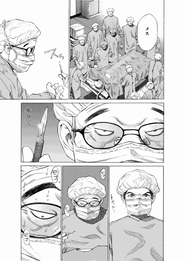 「ブラックジャックによろしく(1)／佐藤秀峰(著)」作品を二次利用しています。