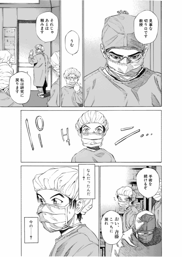 「ブラックジャックによろしく(1)／佐藤秀峰(著)」作品を二次利用しています。