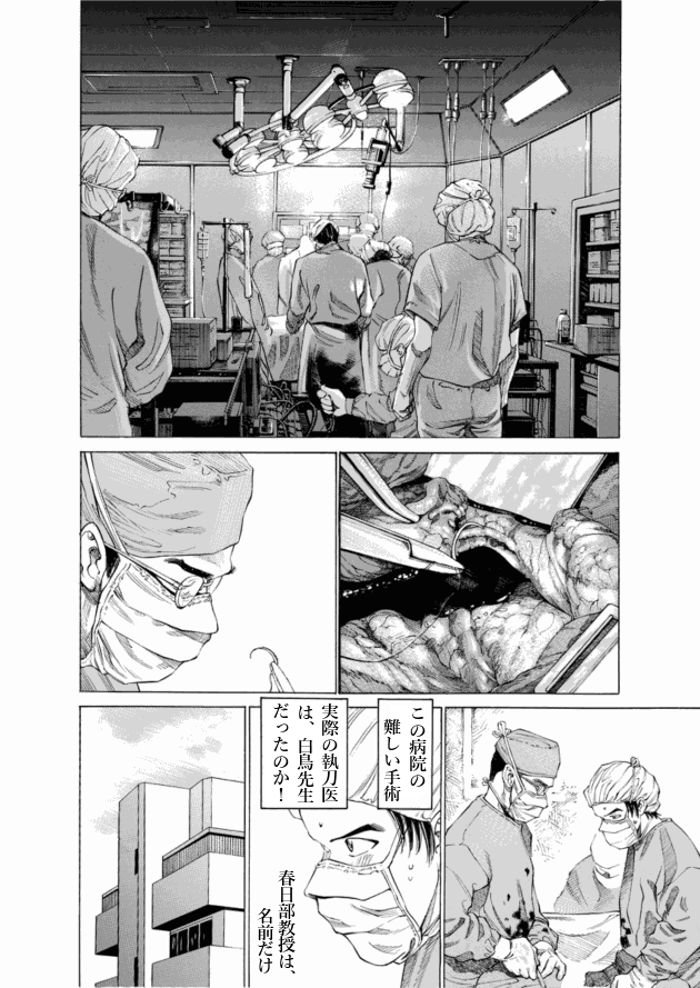 「ブラックジャックによろしく(1)／佐藤秀峰(著)」作品を二次利用しています。