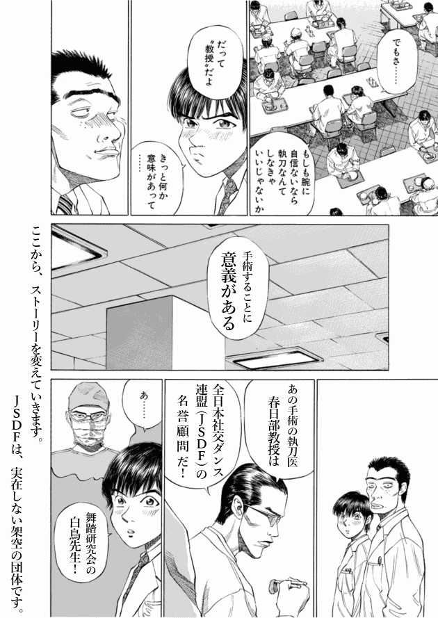 「ブラックジャックによろしく(1)／佐藤秀峰(著)」作品を二次利用しています。