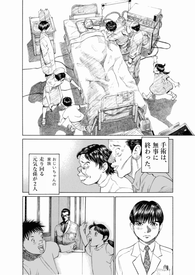 「ブラックジャックによろしく(1)／佐藤秀峰(著)」作品を二次利用しています。