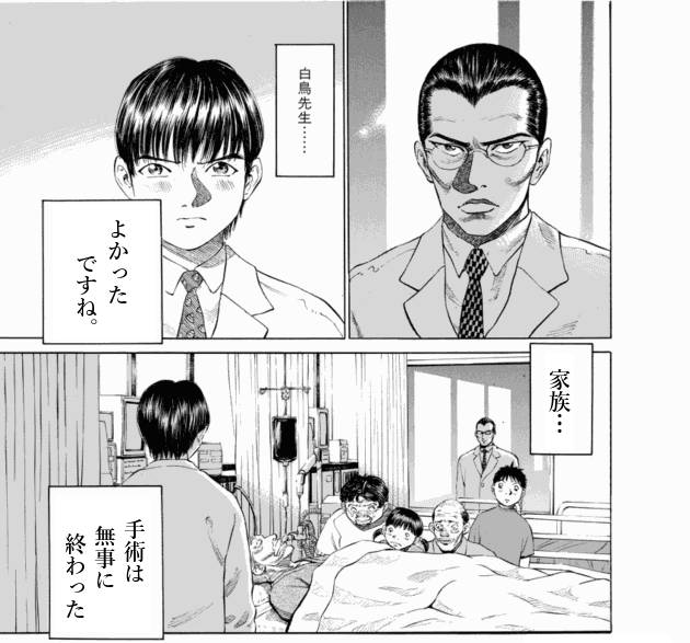 「ブラックジャックによろしく(1)／佐藤秀峰(著)」作品を二次利用しています。