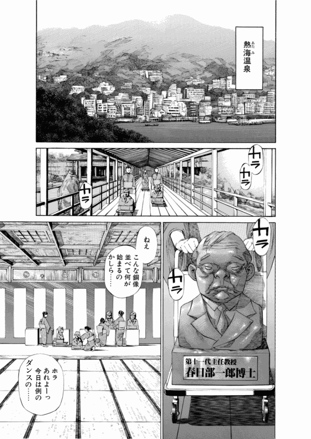 「ブラックジャックによろしく(1)／佐藤秀峰(著)」作品を二次利用しています。