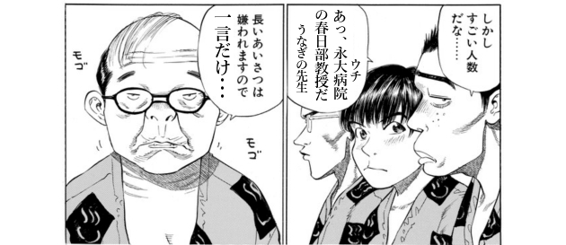 「ブラックジャックによろしく(1)／佐藤秀峰(著)」作品を二次利用しています。