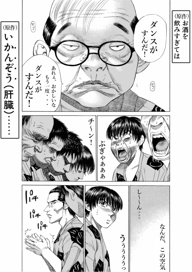 「ブラックジャックによろしく(1)／佐藤秀峰(著)」作品を二次利用しています。