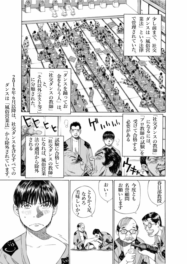 「ブラックジャックによろしく(1)／佐藤秀峰(著)」作品を二次利用しています。