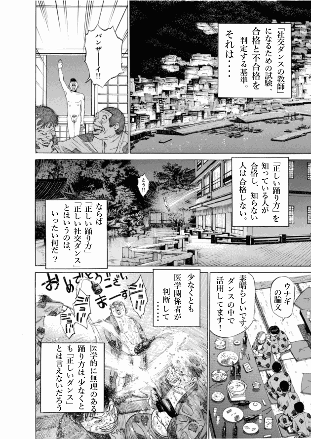 「ブラックジャックによろしく(1)／佐藤秀峰(著)」作品を二次利用しています。